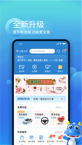 中国大地超A 安卓版v2.3.31